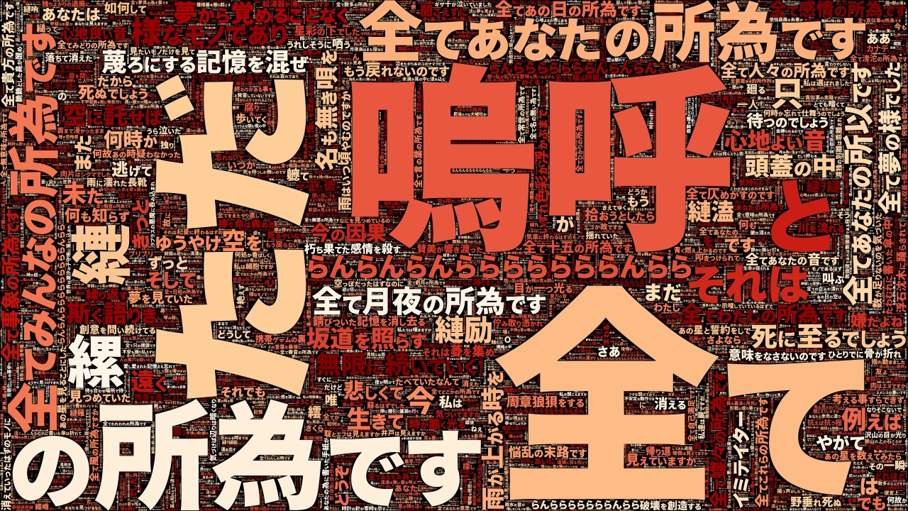 lyrics_OrRd_r