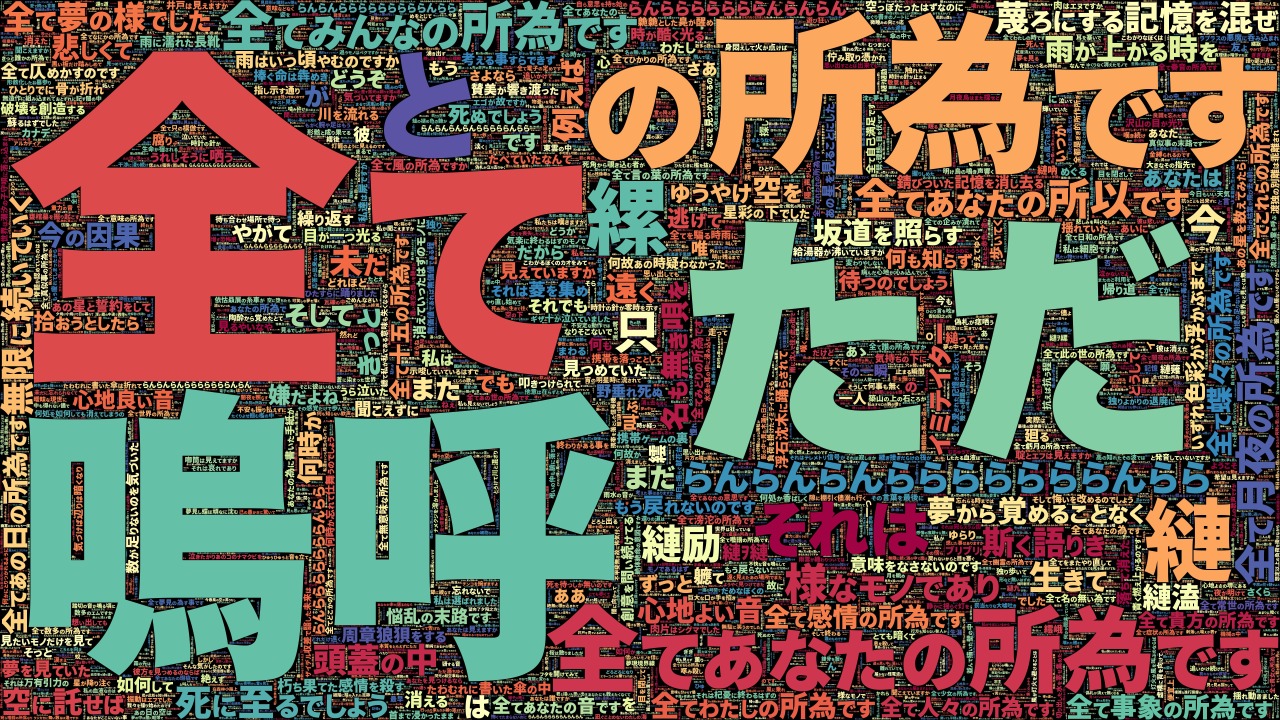 lyrics_Spectral_r