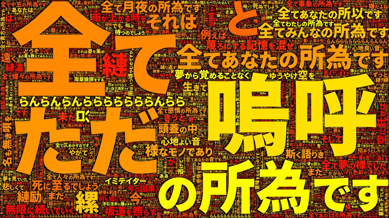 lyrics_autumn