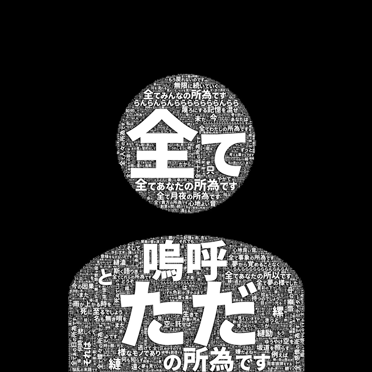lyrics_icon