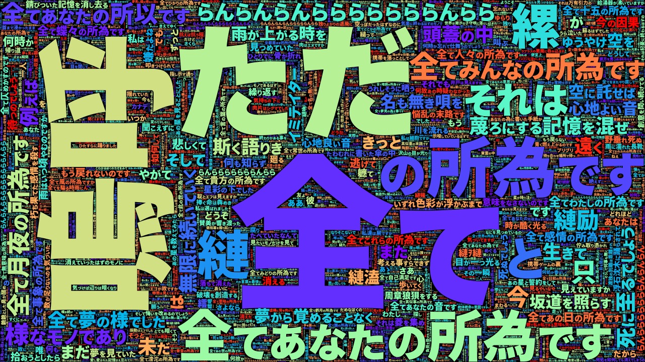 lyrics_rainbow