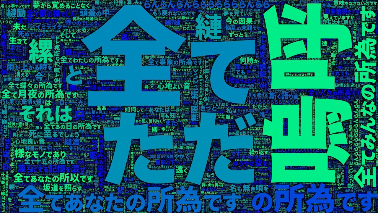 lyrics_winter